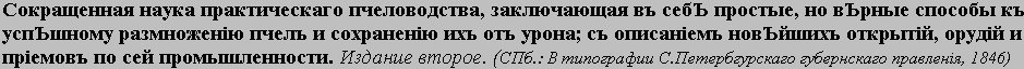 vitvitsky_book_title.jpg (29948 bytes)